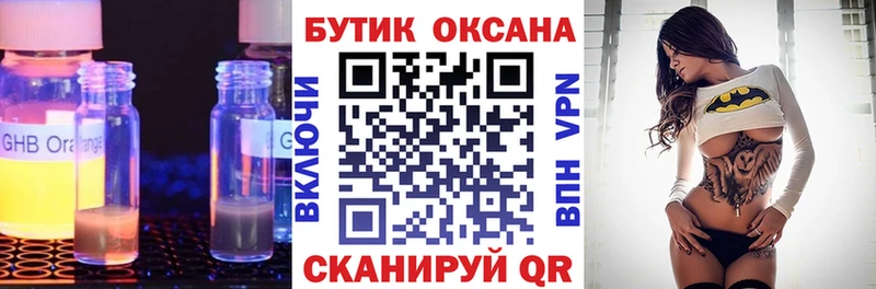 shop Telegram  Советск  Бутират BDO 33% 