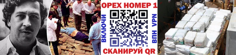 Кокаин VHQ  гидра ТОР  Советск  где купить наркоту 