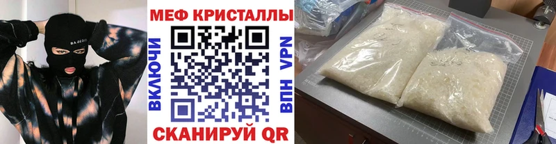 Меф мука  Советск 