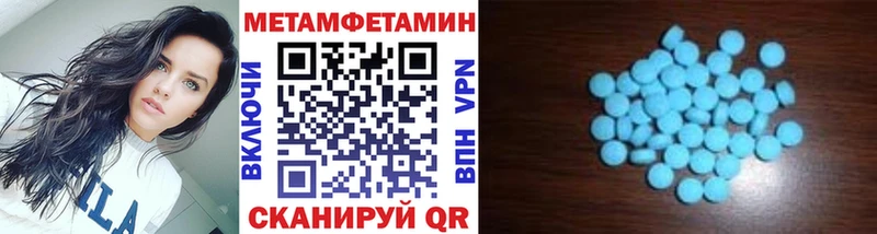 Метамфетамин мет  Советск 