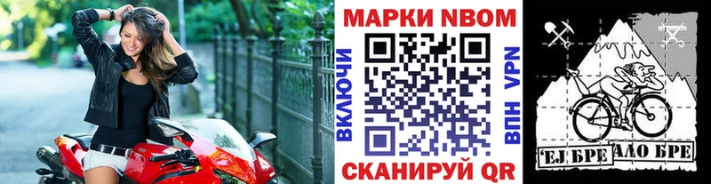 Марки NBOMe 1500мкг Советск